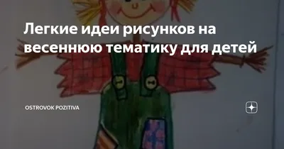 Ни минуты покоя: Развивающие занятия с детьми 2-3 лет на весеннюю тематику