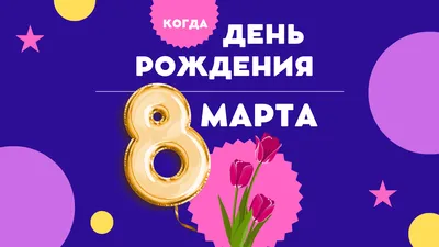 8 марта - день матери - открытки девушкам и женщинам в подарок