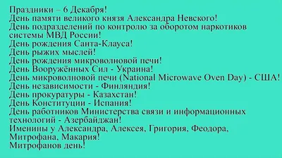 Календарь инфоповодов и событий на год