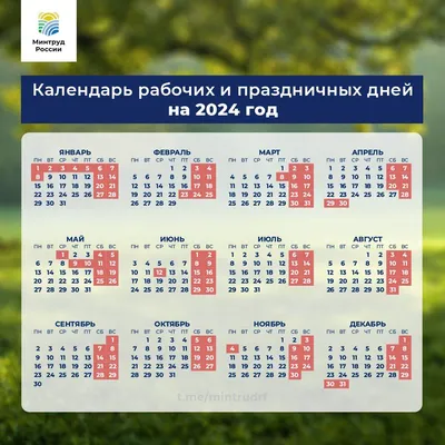 Выходные дни в мае 2019 г.