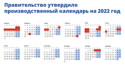 Праздничные и выходные дни в Республике Казахстан в 2024 году | Электронное  правительство Республики Казахстан