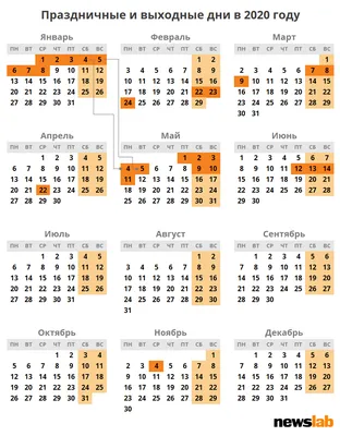 Выходные дни в феврале и марте 2017 г.