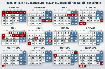 Выходные дни в мае 2023 года