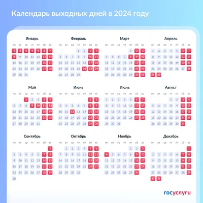 Выходные и праздники в декабре 2023: как официально отдыхаем в России