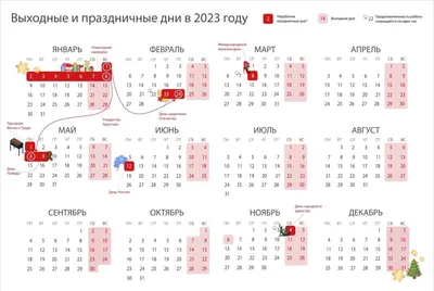 Стали известны все нерабочие дни в Азербайджане в 2022 году