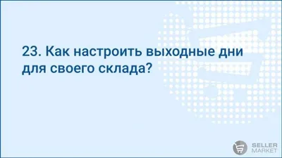 График работы в праздничные дни: ⠀ 31 декабря 9:00-18:00 1 и 2 января выходные  дни с 3 по 8 января 10:00-20:00 Далее в обычном режиме 🙌 | Instagram