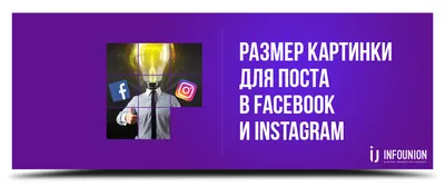 Как создать обложку Facebook