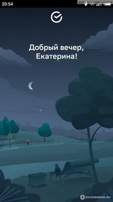 Мобильное приложение Сбербанк Онлайн - «За что я не люблю приложение  сбербанка » | отзывы