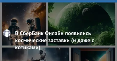 СберТян появятся на заставках и стикерах в СберБанк Онлайн для любителей  аниме: Бизнес: Экономика: Lenta.ru