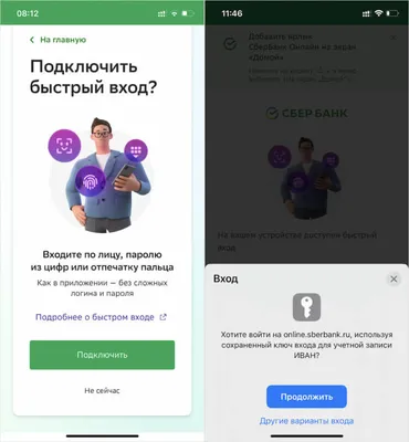 В СберБанк Онлайн появились герои «Союзмультфильма» | Банковское обозрение