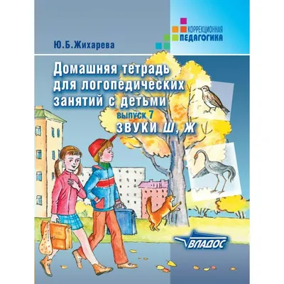 Автоматизация звука Р. Игра-пособие для логопеда Улитка (ID#250196106),  цена: 188 ₴, купить на Prom.ua