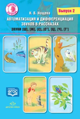 Книга Уроки логопеда Автоматизируем звуки раннего онтогенеза (м) и (н):  рабочая тетрадь Лейзерова Дана Леонидовна | AliExpress