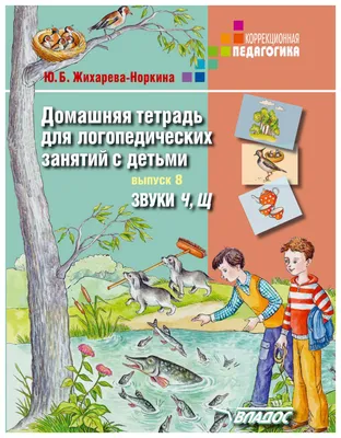 Артикуляционные звуки. Пособие для логопеда от Мир стендов - 226748952