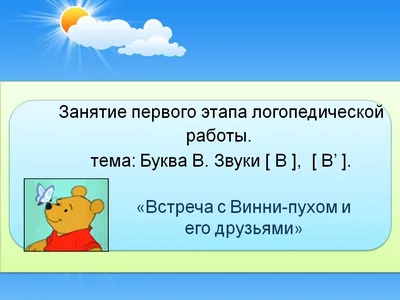 Домашняя тетрадь для логопедических занятий с детьми. Выпуск 6. Звуки |  Lookomorie