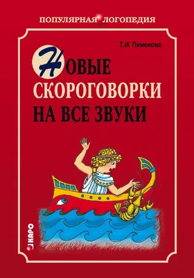 Логотип для логопедической студии \"Живые звуки\" - Фрилансер Ирина Буйницкая  iryna7niik - Портфолио - Работа #4517534