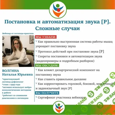 Различаю звуки, говорю правильно! Р-Л, Р, Рь-Л, Ль, Й-Ль. Комплект  логопедических игровых карточек Автор Теремкова Н.Э. - купить в  интернет-магазине Ювента