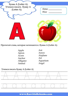 Русский алфавит по порядку