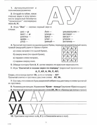 Картинки про букву А детям — учим русский алфавит