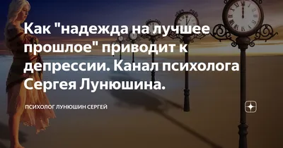 Надежда на лучшее» — создано в Шедевруме