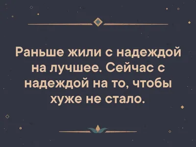 С надеждой на лучшее (комплект из 4 книг) (Анна Гавальда) - купить книгу с  доставкой в интернет-магазине «Читай-город». ISBN: 978-5-17-983266-9