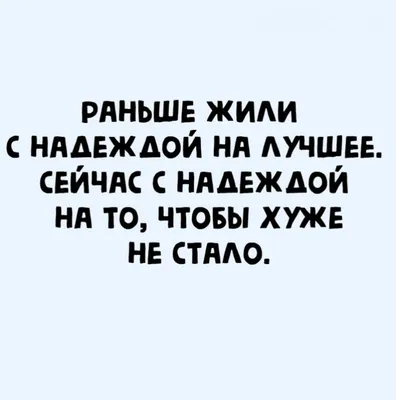 Откуда взять надежду на лучшее – 5 подсказок | Сова-Психолог | Дзен