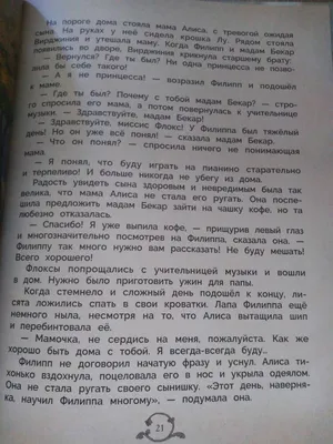 Ты не сердись, родная моя, что …» — создано в Шедевруме