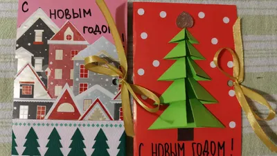 Новогодние открытки своими руками - Бобёр.ру