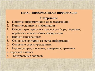 Информатика 6 класс. Тесты, презентации, контрольные работы. Сайт любителей  информатики.