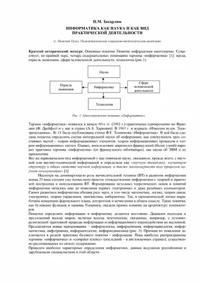 Конспект урока по информатике на тему \"Организация информации в виде  простых таблиц\"