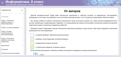 Информатика как наука и как вид практической деятельности – тема научной  статьи по СМИ (медиа) и массовым коммуникациям читайте бесплатно текст  научно-исследовательской работы в электронной библиотеке КиберЛенинка