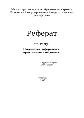 Информатика. Весь школьный курс в таблицах В. Копыл : купить в Минске в  интернет-магазине — OZ.by