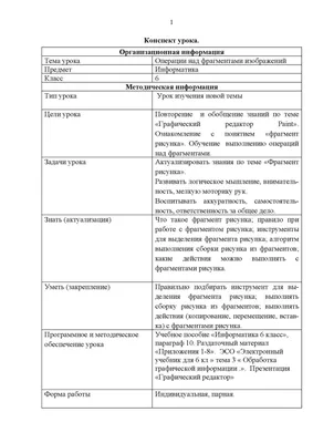 Информатика 5 класс worksheet | Live Worksheets