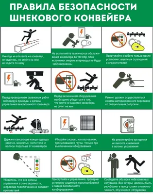 Плакаты Техника безопасности на производстве страница (12-6)