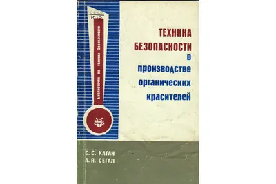 Пошаговая организация охраны труда на предприятии работодателями