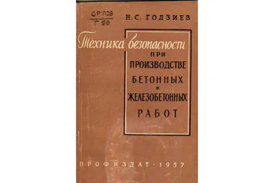 Все про уголок по охране труда: что должно быть