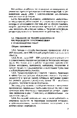 Об обеспечении безопасности при переработке древесины | Публикации по охране  труда | Докшицкий район | Докшицы | Новости Докшиц | Новости Докшицкого  района | Докшицкий райисполком