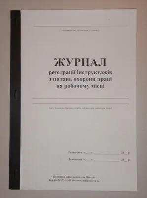 Образец СН РК 1.03-05-2011 Охрана труда и техника безопасности в  строительстве скачать