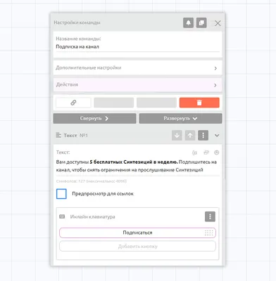 Как работать с подпиской - Wazzup База знаний по сервису