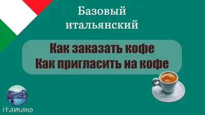 Кофе - это гораздо больше, чем просто напиток. Это приглашение к жизни,  замаскированное под чашку теплой жидкости. Это сигнал для… | Instagram