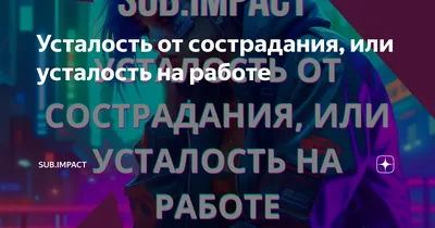 Уставший человек потереть глаза усталость переутомление работы стоковое  фото ©golubovy 206875176