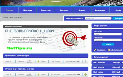 СТАВКА TV прогнозы на спорт for Android - Download