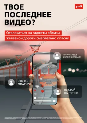 ✈ Где на вокзалах РЖД можно бесплатно зарядить мобильные устройства