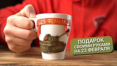 Подарки с нанесением логотипа и символики к 23 февраля 2019 - Amadey Print