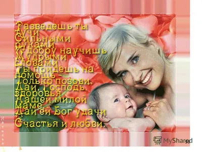 День матери на татарском языке