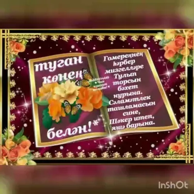 Минниханов поздравил с Днём матери клипом на татарском языке - МК Казань