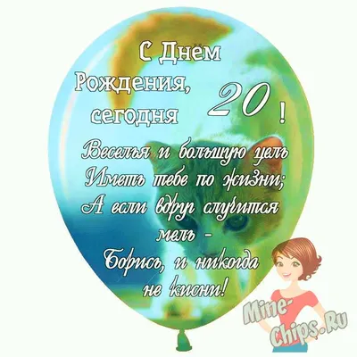 Стильная открытка с днем рождения 20 лет — Slide-Life.ru