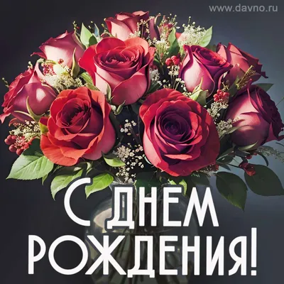 Красивое поздравление С Днем Рождения!🎂💐🎁 - YouTube