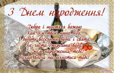Шар латекс 12\" 30 см с надписью на украинском языке С днем рождения Хром  золото