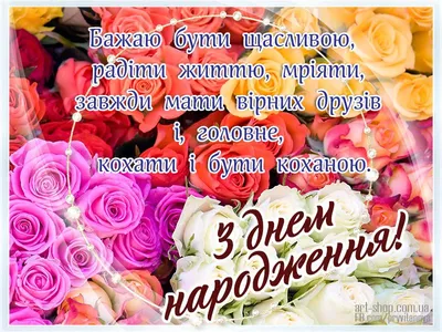 Как поздравить С Днем Рождения на Украинском языке?