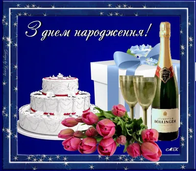 Картинки с днем рождения на украинском языке фотографии